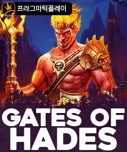 20250425093055게이츠오브하데스.jpg