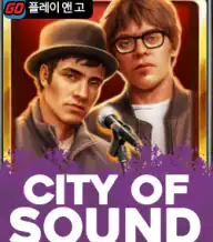 시티 오브 사운드