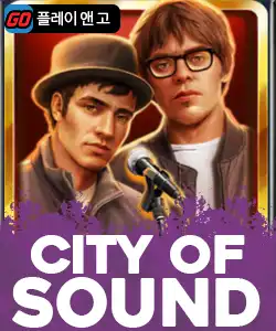 20250507094938시티오브사운드.jpg