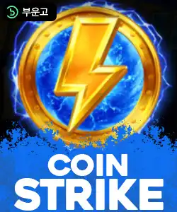 20250509104047코인스트라이크.jpg