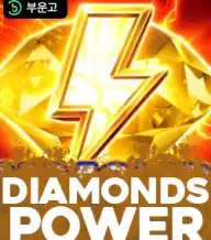 다이아몬드 파워: 홀드 앤 윈