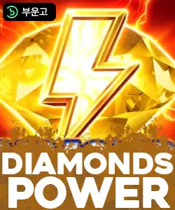 20250509103747다이아몬드파워.jpg