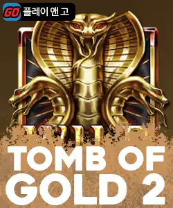 20250516101822툼오브골드2.jpg