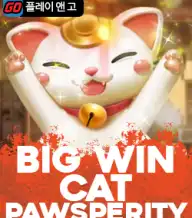 빅윈 캣 파우스페리티