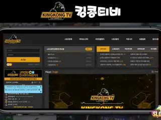 킹콩TV