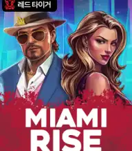 마이애미 라이즈