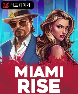 20250605092242마이애미라이즈.jpg