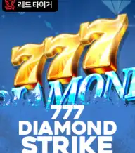 777 다이아몬드 스트라이크