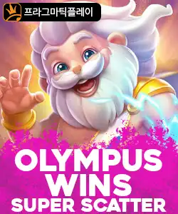 20250609094750pragmaticplay_올림픽윈즈슈퍼스캐터.jpg