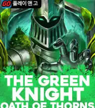 그린 나이트 오스 오브 쏜즈