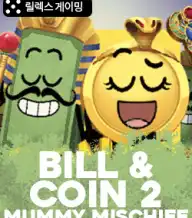 빌 앤 코인 2 머미 미스치프