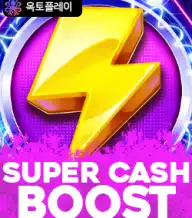 슈퍼 캐시 부스트 빅 배드 보너스