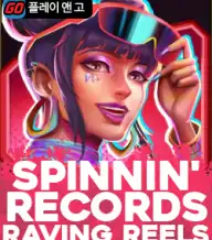 스피닝 레코드 레이빙 릴즈