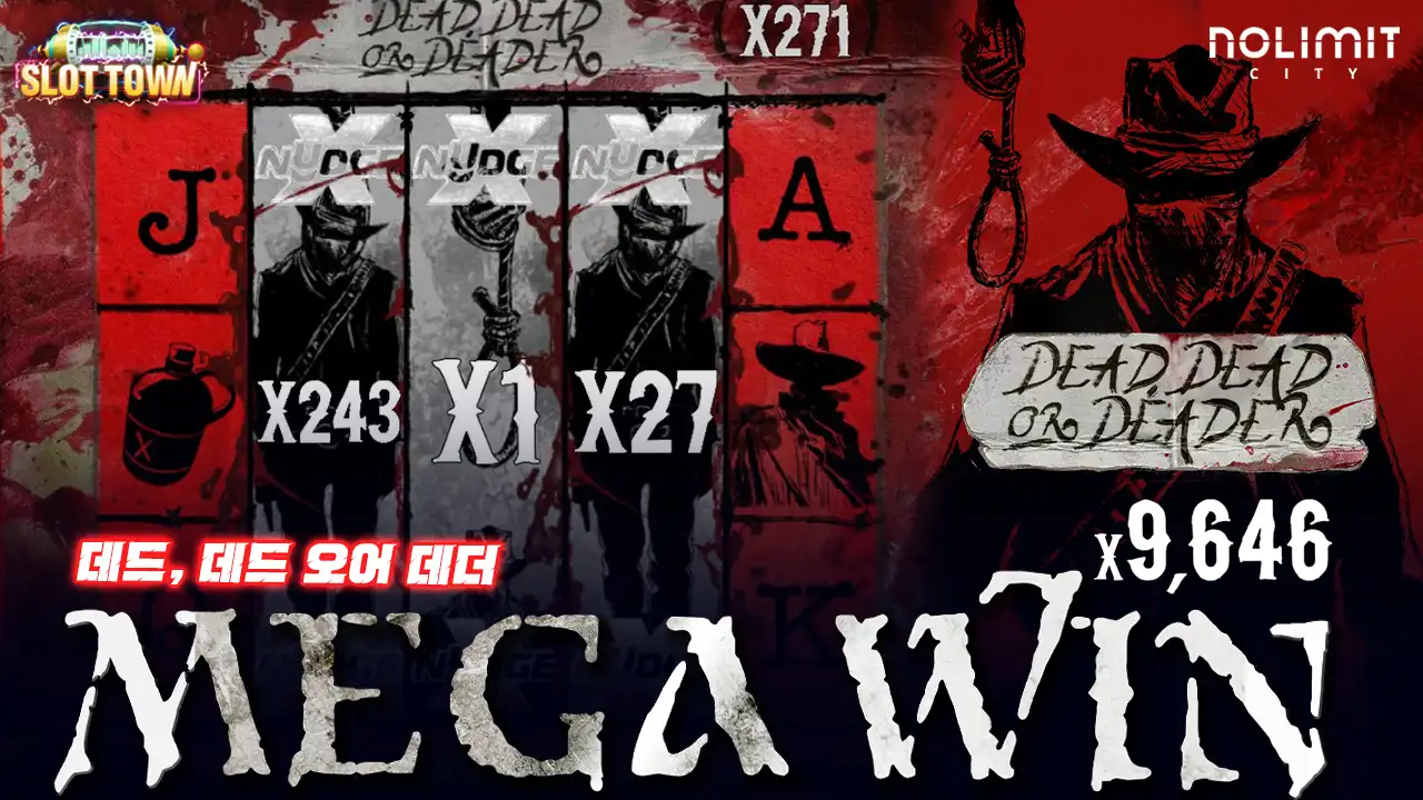 데드, 데드 오어 데더