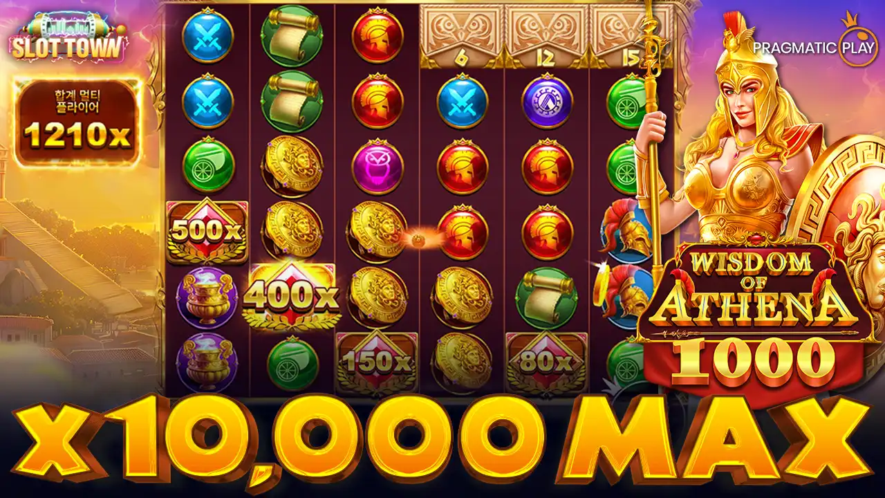 위즈덤 오브 아테나 1000