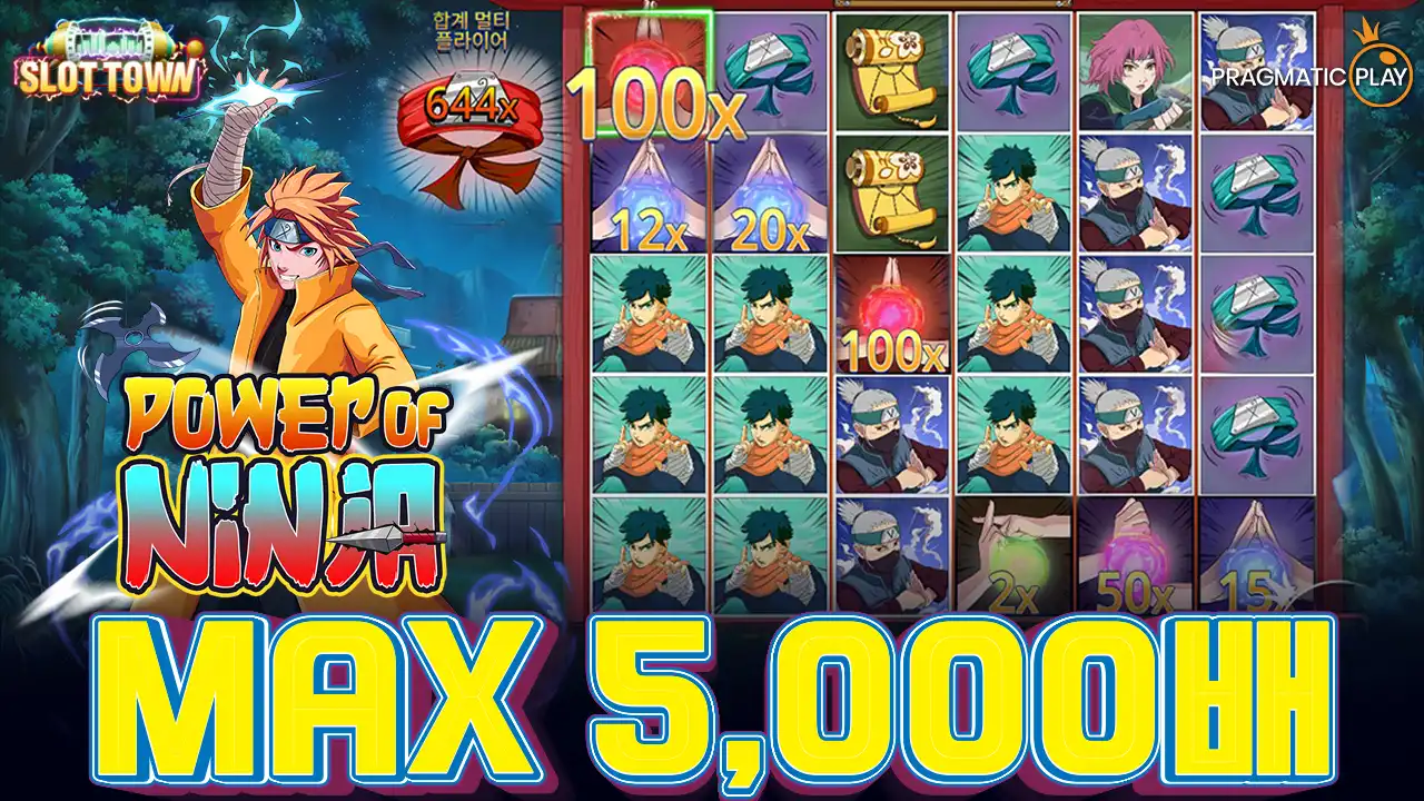 파워 오브 닌자