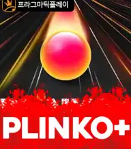 플린코+