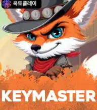 키마스터