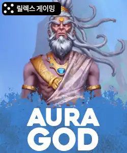 20250730101448아우라갓.jpg
