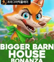 비거 반 하우스 보난자