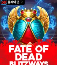 페이트 오브 데드 블리츠웨이