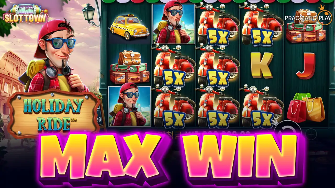 홀리데이 라이드