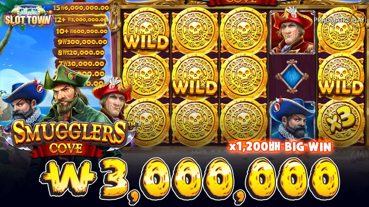 스머글러스 코브