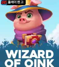 위저드 오브 오잉크