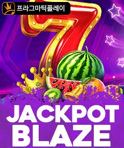 20250804092445잭팟블레이즈.jpg