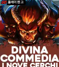 디비나 콤메디아 이 노베 체르키