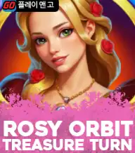 로지 오빗 트레져 턴