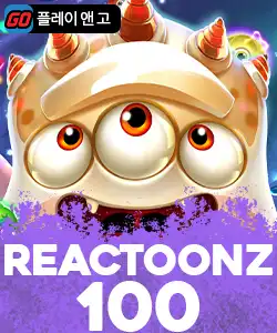 20250822103520리액툰즈100.jpg