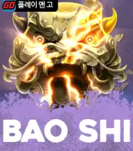 바오 스