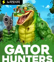 게이터 헌터스