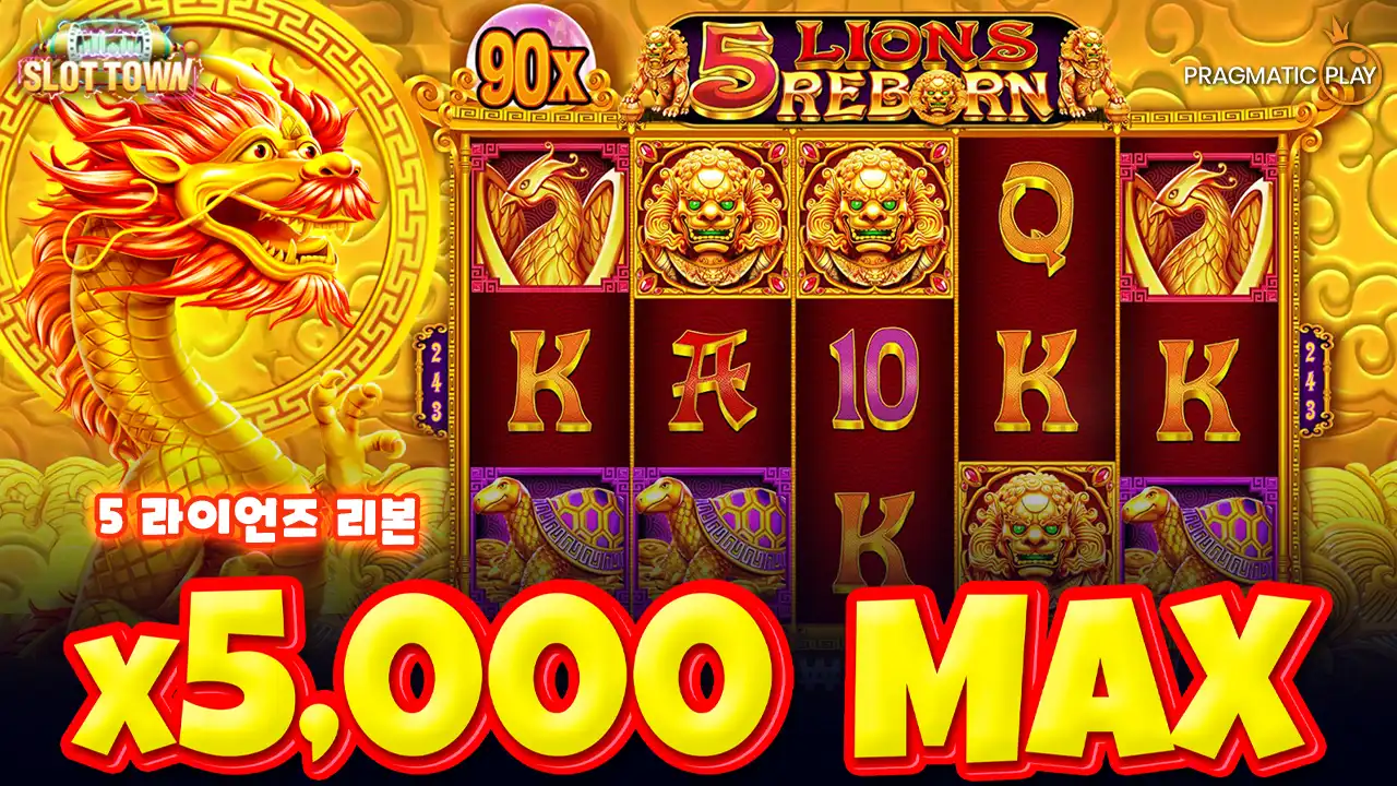 5 라이언즈 리본