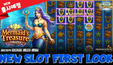 [NEW] 머메이드 트레져 트로브