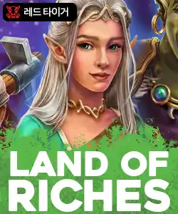 20250922103624랜드오브리치스.jpg