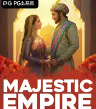 마제스틱 엠파이어