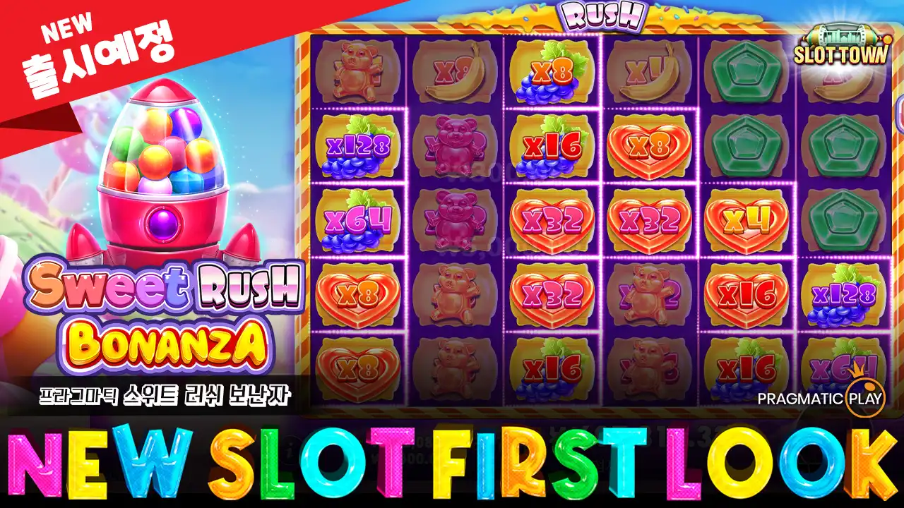 [NEW] 스위트 러쉬 보난자