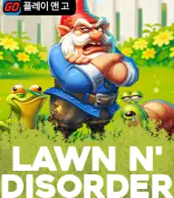 론 엔 디스오더