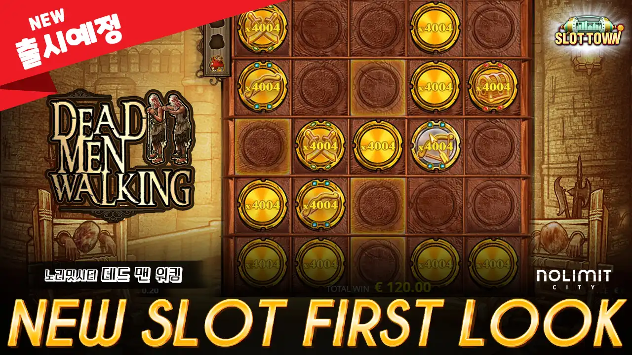 [NEW] 데드 맨 워킹