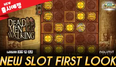 [NEW] 데드 맨 워킹