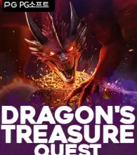 드래곤즈 트레져 퀘스트