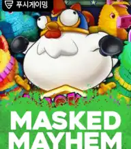 마스크 메이헴