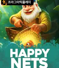 해피 넷츠