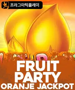 20251010103553후르츠파티오랜지잭팟.jpg