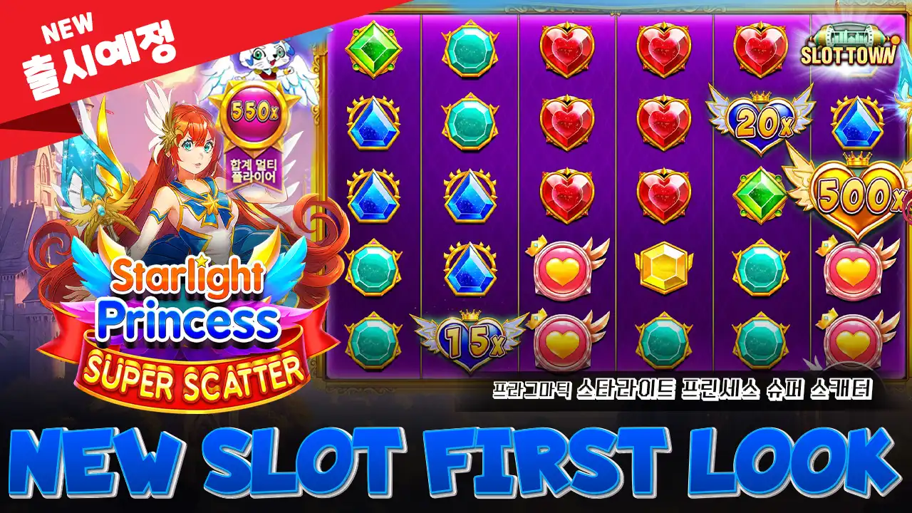 [NEW] 스타라이트 프린세스 슈퍼 스캐터