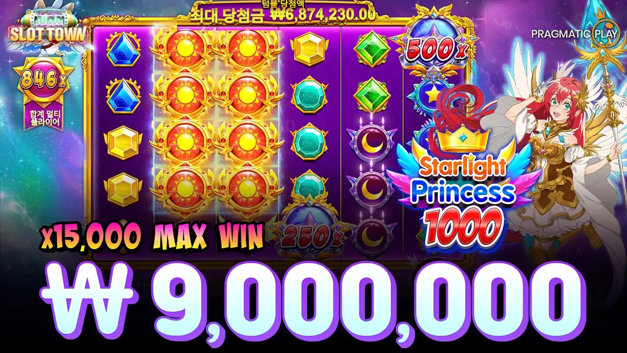 스타라이트 프린세스 1000