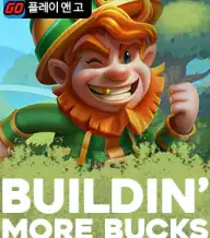 빌딘 모어 벅스