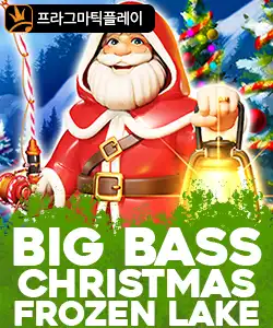20251013095826빅배스크리스마스프로즌레이크.jpg